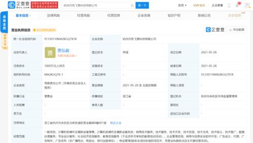 快手关联公司成立科技公司，拓展教育咨询与信息技术服务新业务
