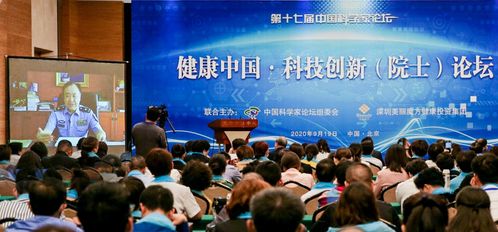 科技赋能健康中国，创新共绘锦绣蓝图——热烈祝贺第二届健康中国科技创新院士论坛在北京会议中心取得圆满成功