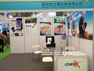 环境监测技术与服务展区 IE expo 2019第十九届中国环博会引领北京信息技术咨询服务新风向