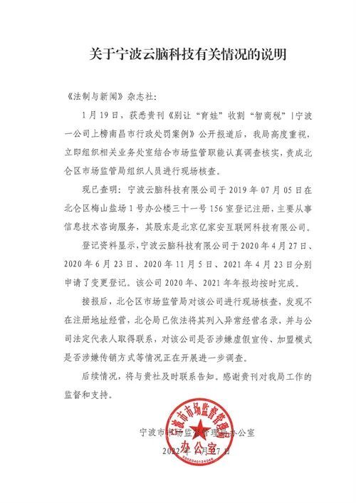 云脑科技因违规遭处罚，北京信息技术服务市场引关注