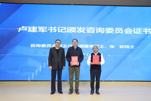 精密微纳制造技术全国重点实验室第一届学术委员会暨咨询委员会第一次会议召开